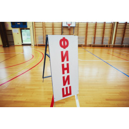 Стойка старт финиш